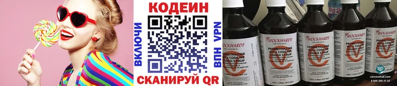Кодеиновый сироп Lean Purple Drank  ОМГ ОМГ вход  Туран 